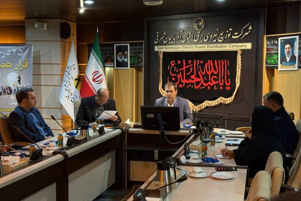 شورای راهبری تحول اداری شرکت توزیع نیروی برق آذربایجان شرقی تشکیل جلسه داد