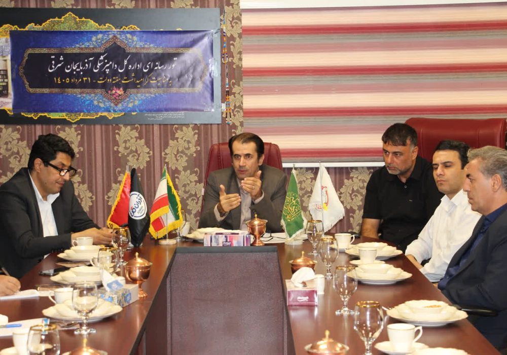 در دامپزشکی آذربایجان‌شرقی