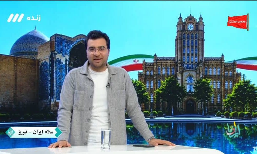 «ایران جان» به میزبانی آذربایجان شرقی کلید خورد