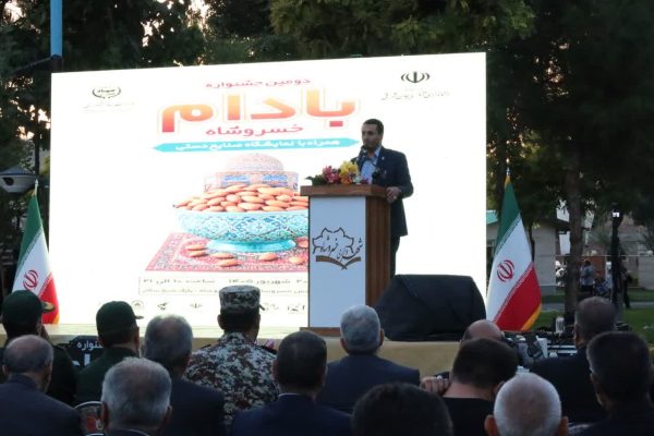 بادام خسروشاه به نام این منطقه نشان‌دار شود