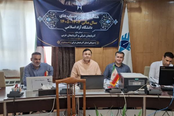 ۱۴۰۵-۱۴۰۴ استان های آذربایجان شرقی و غربی به میزبانی استان آذربایجان شرقی و واحد تبریز