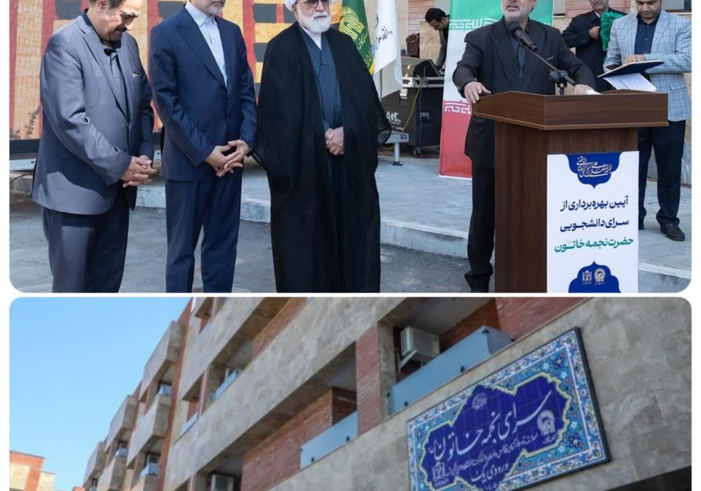 با حمایت بانک رفاه کارگران