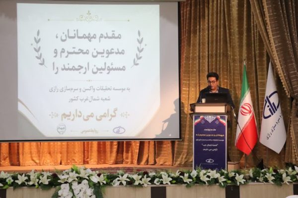 توسعه شعبه شمال‌غرب مؤسسه رازی