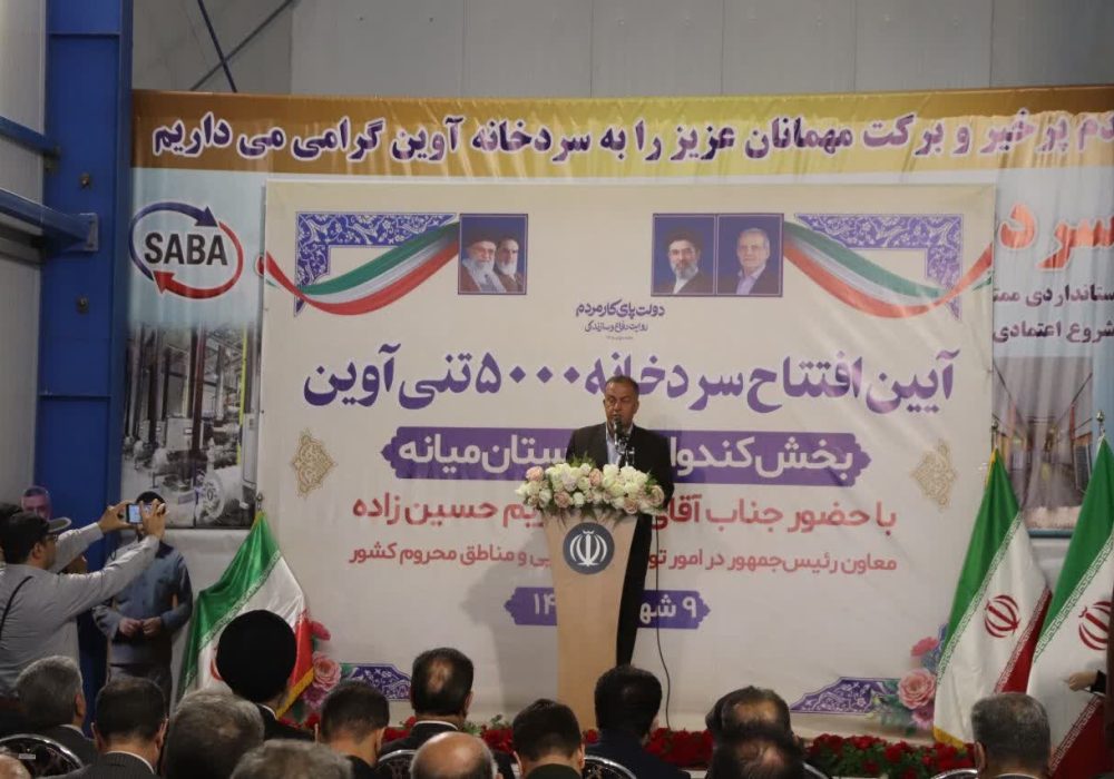 بهره‌برداری از سردخانه ۵ هزار تنی آوین در بخش کندوان میانه