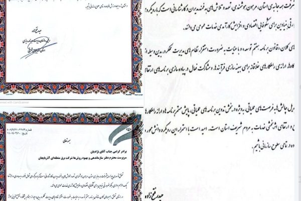 سه تن از مدیران شرکت برق منطقه‌ای آذربایجان