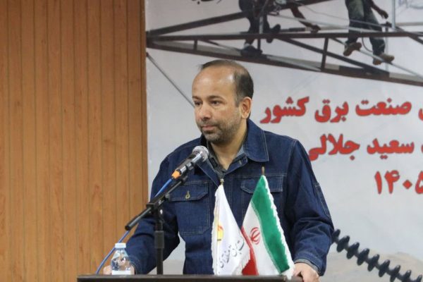 پیام مدیرعامل شرکت برق منطقه‌ای آذربایجان به مناسبت هفته صرفه‌جویی در مصرف برق