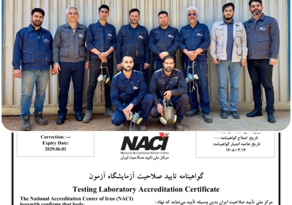 گامی بلند در مسیر کیفیت