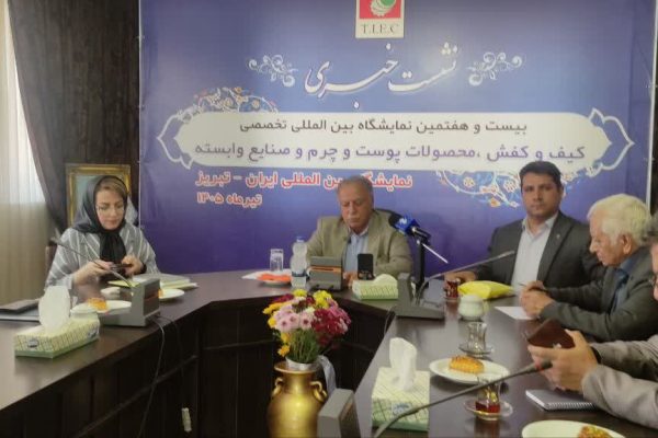 گزارش تصویری/بیست و هفتمین نمایشگاه بین المللی کیف و کفش محصولات پوست و چرم و صنایع وابسته
