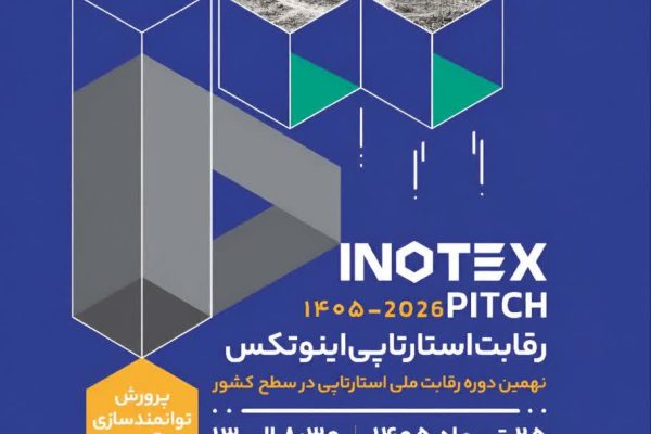 رقابت بزرگ استارتاپ‌های شمال‌غرب در آذربایجان شرقی