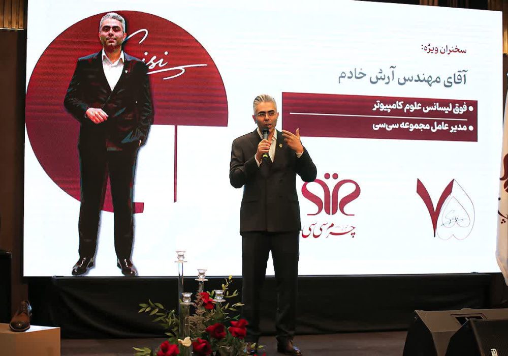 رمز ماندگاری برند سی‌سی
